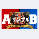 【格付けチェック　問題数6枚　テンプレートのみ】結婚式　2次会　イベント　パワーポイント　