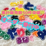 フェルト　ワッペン　刺繍　お名前　名入れ　オーダーメイド　名札　ゼッケン　ワッペン　カラー帽子　スモック　体操服袋　上履き袋　シール　アイロン　入学　入園準備　お名前　スモック　レッスンバッグ　