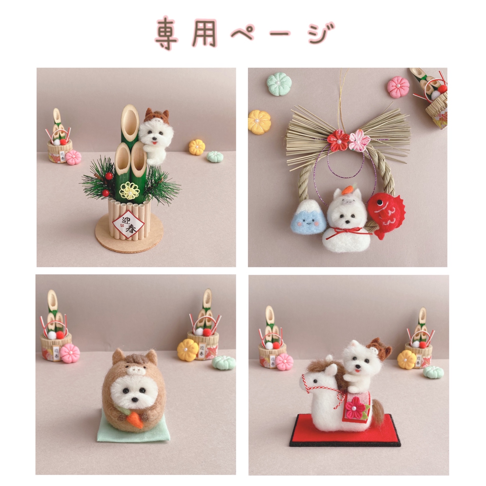 受注製作】七夕より笹 パンダちゃん 羊毛フェルト - koyuki | minne