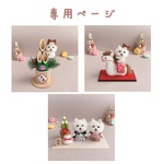 ぽ様　お正月作品オーダー　羊毛フェルト
