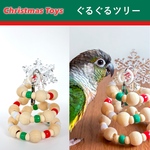 【Christmas Toys】ぐるぐるツリー