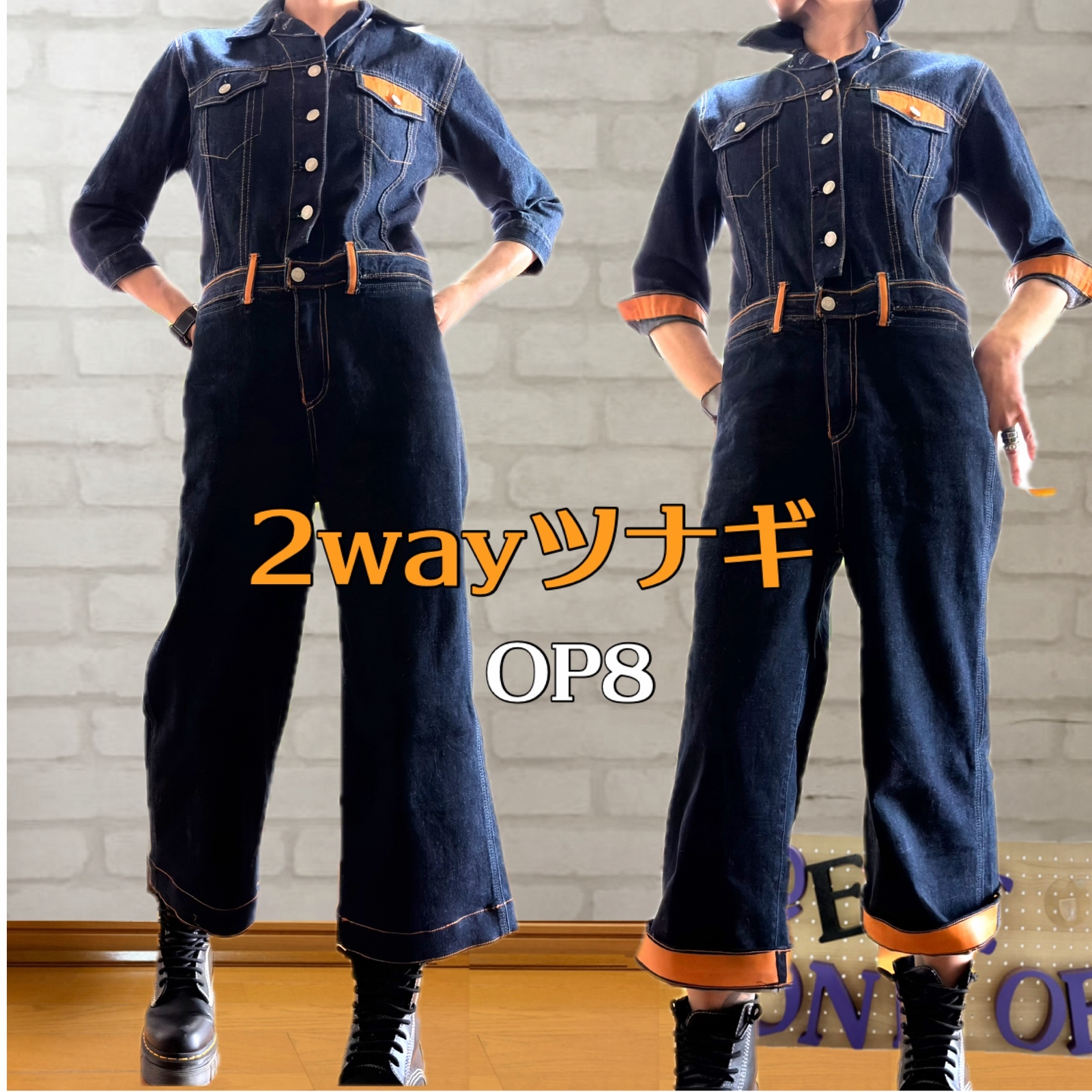 【送料無料】2wayツナギ[OP8]