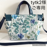 【送料無料】リバティ　ラミネート　イルマ　ブルー　サイドポケットトート（S）