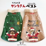 Christmas🎄うちの子サンタさんベスト