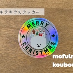 《Xmas限定🎄》miniキラキラステッカー（A）