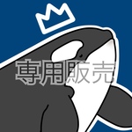 sakko1220様専用♪