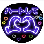ネオン風うちわ文字「ハートして」紫