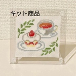 【キット】クロスステッチ（カップケーキ）