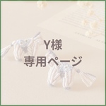 幸運を運ぶ　小さなお馬さん刺繍ピアス/イヤリング　干支