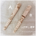  つぼ押し棒A♬   *candypop*  お疲れさまの毎日に❤︎