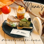 ポテトサラダサンド&抹茶ケーキのセット
