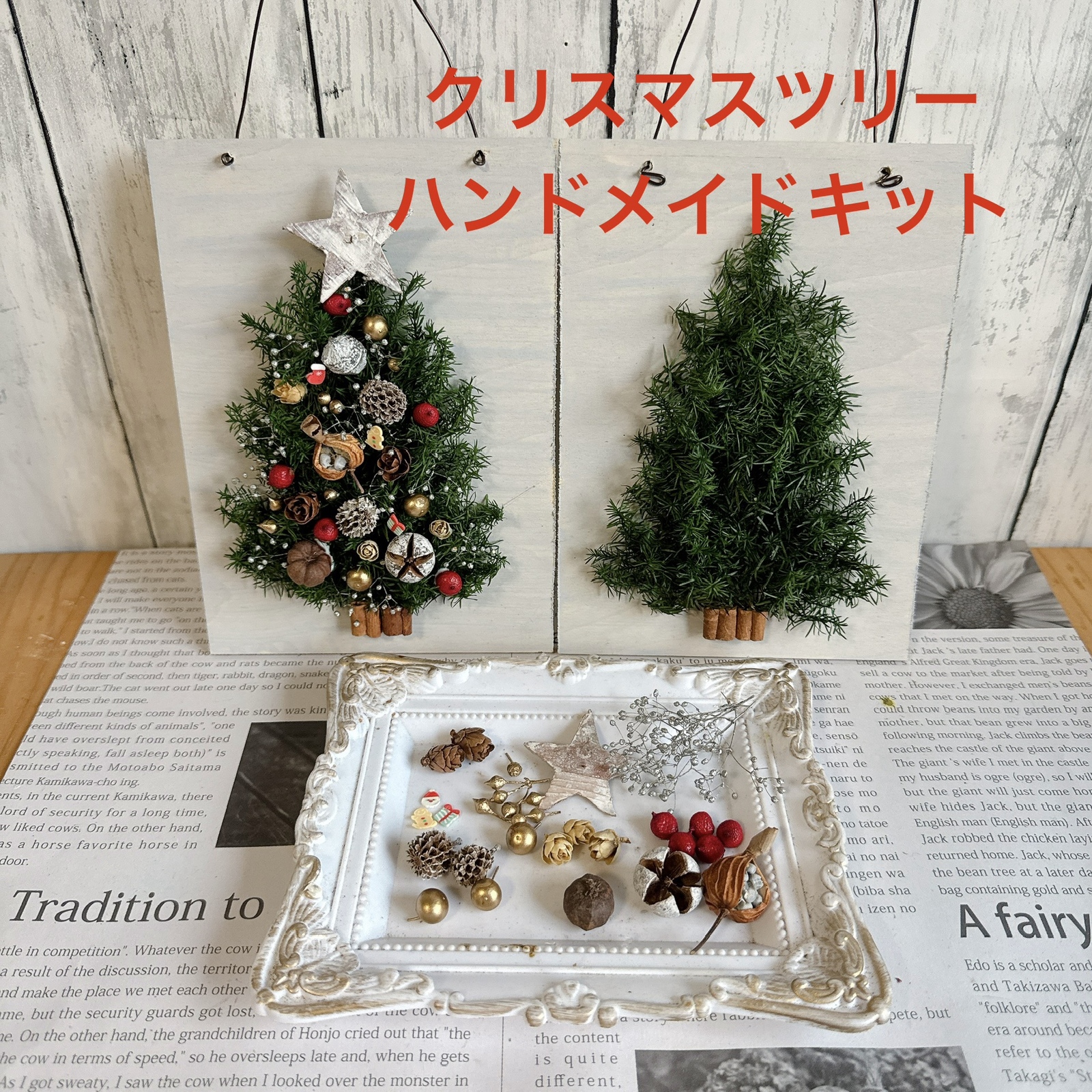 クリスマスツリー フレームアレンジ 壁掛け置き兼用 no.3