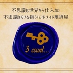 アフターサービス用