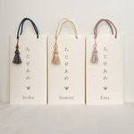 【名入れ】 七五三 千歳飴袋 《タッセル》