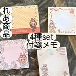 ミニメモ2