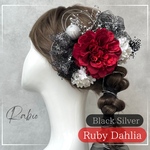 【ルビーレッド×黒シルバー】和装髪飾りセット成人式振袖や卒業式袴に