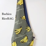 RiceBAG  BANANA　(カーキー）：内ポケット付き