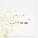 リクエスト𓍯〖 送料¥0 〗- Pour toi -トレカケース