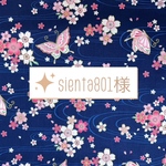 ☆sienta801様専用ページ☆