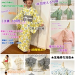 yuba様専用　生地持ち込みオーダー キッズ浴衣　110cm  サイズ　二部式【巻きスカートタイプ】【キッズ専用】