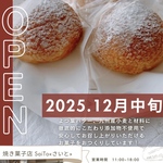 12月中旬OPEN！！新規店舗応援プロジェクト«クラウドファンディング»
