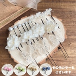 【カラー2色変更可】蝶々（ベージュ）×パールあじさい髪飾り成人式＊結婚式＊卒業式＊ヲタ活＊推し活＊七五三＊ヘアメ
