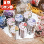 マスキングテープ　コラージュ　ハンドメイド　素材　シール　コレクション