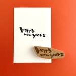 筆文字風「Happy new year!」はんこ