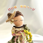 ハワイ　レイ　人形　フラ　フラガール