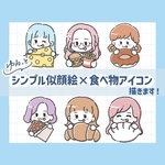 ★特別価格★【ゆるっと似顔絵×食べ物イラスト ꕤ︎︎·͜· アイコンに！】イラストオーダー/似顔絵/アイコン/挿絵/イラスト/ゆるかわ