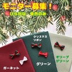 モニター価格【クリスマス名札】クロスステッチ刺繍 