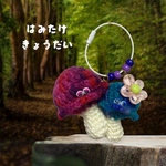 はみたけ🍄きょうだい