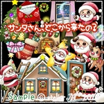 サンタさん🌟どこから来たの？　　パネルシアター　クリスマス🎄