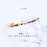 【14kgf　イエローゴールド】1.0mm　槌目細かめ／ピンキーリング・重ね付け・アレルギー対応・つけっぱなし／シンプル／指輪／かわいい／おしゃれ／天然石／ペアリング／ベビーリング対応