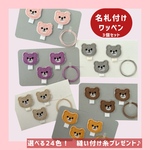 名札付けワッペン＊くま＊名札通し付＊入園に♪アイロン接着＊3枚セット