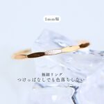 【14kgf】1ｍｍ幅 多面リング／08 華奢　シンプル　細身　ゴールド　指輪　ピンキーリング　金属アレルギー対応　重ね付け　スキニーリング　ベビーリング　セット　ジュエリークラフトサチ