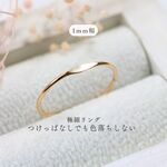 【14kgf　イエローゴールド】1.0mm　1つ叩き／ピンキーリング・重ね付け・アレルギー対応・つけっぱなし／シンプル／指輪／かわいい／おしゃれ／天然石／ペアリング／ベビーリング対応