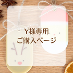 【オーダー品】ツリーキャンドルとサンタサシェ