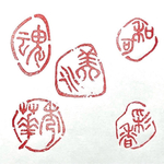 自然形の落款印をお作りします♪