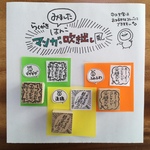 らくがき“みました”はんこ　マンガの吹き出し風
