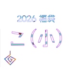 2026ビスマス福袋   こ(小)