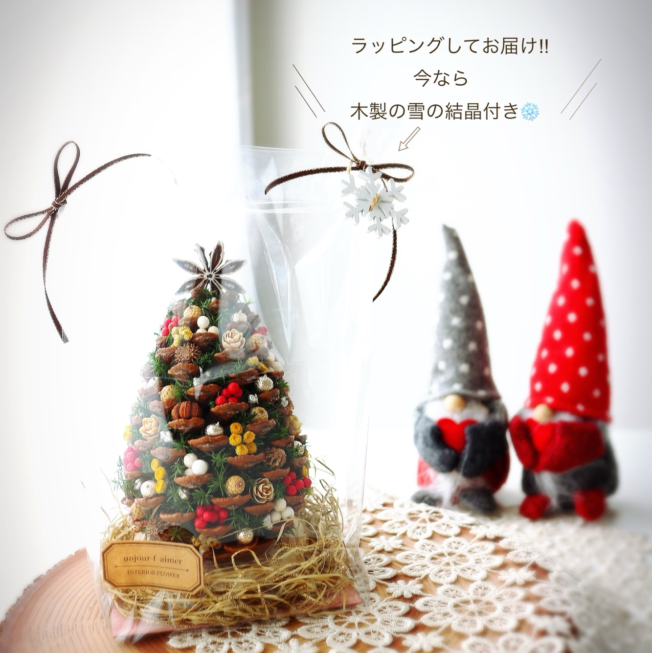 数量限定再再販!!》【Lサイズ】大きな松ぼっくりのクリスマスツリー