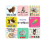 カーマグネット/9.5㎝×9.5㎝/オーダーメイド/新作