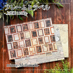 オリジナルA4デザインペーパー　フレームとラベル