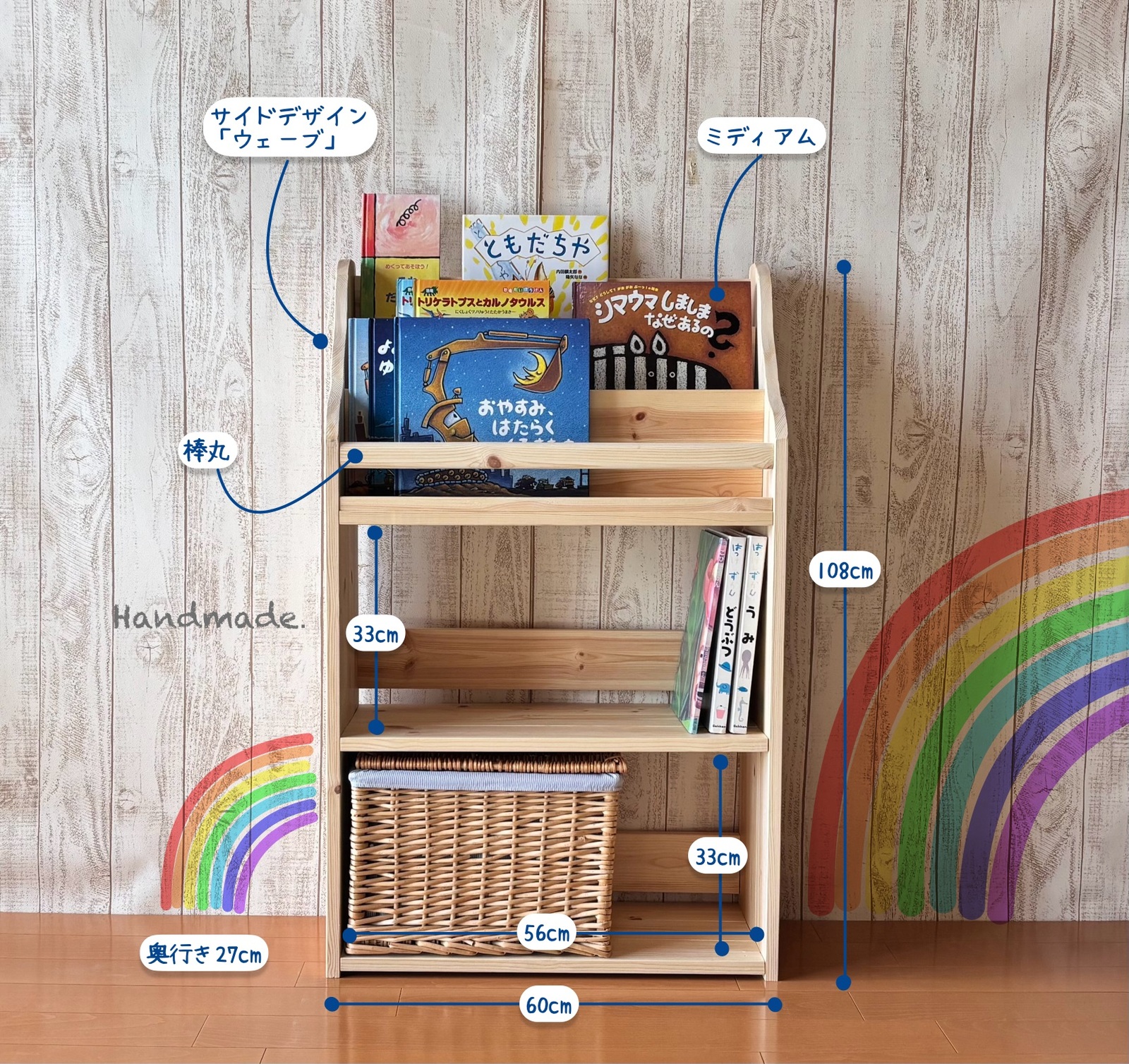 表紙の見える絵本棚 絵本棚 マガジンラック 教具棚 おもちゃ収納