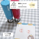 【筆文字はんこ】ポン！ポン！スタンプ★ インク内蔵★印鑑