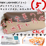 ミルクティー ３個収容 ポケットティッシュケース フェイクレザー 合皮 国産YKKファスナー Dカン付き