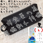 ￥738→ 黒 ブラック ひと回り小さめの ソフトパック ティッシュケース  マスクケース キッチンペーパー