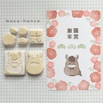 【消しゴムはんこ】午年・年賀状用重ね押しはんこ7点セット