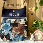 色々入る前後ポケット付き　いっぱい猫ちゃんのスマホショルダー　スマホポシェット　サコッシュ